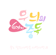 냥냥문방구 이미지