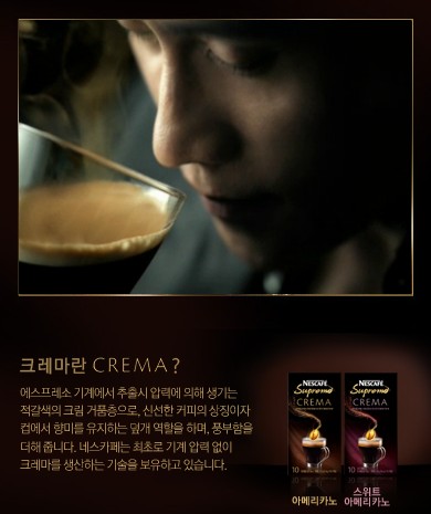 골드크레마 이미지