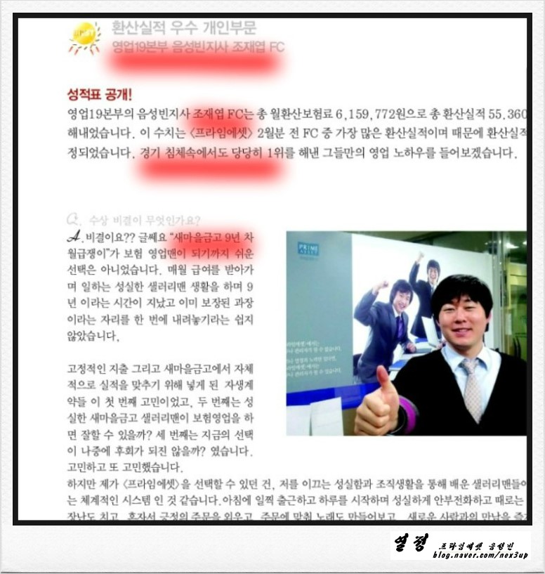 프라임리크루팅 이미지