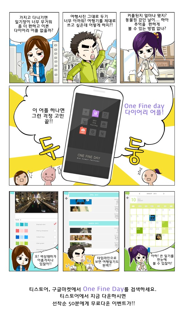 BIGCANDY 이미지