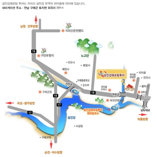 섬진강래프팅투어 이미지