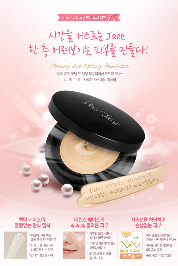 모닝-듀 이미지