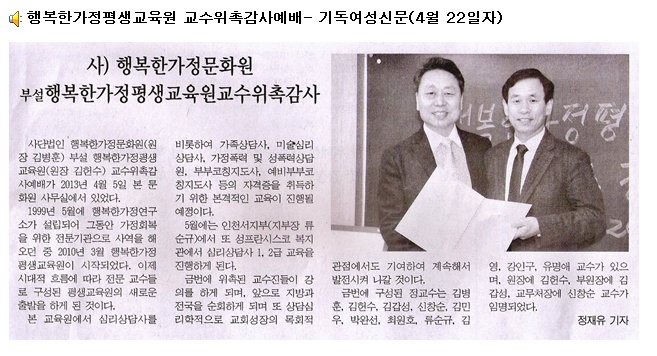 행복한가정문화원 이미지