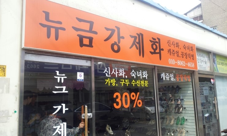금강물물 이미지