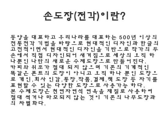 캘리도장 이미지