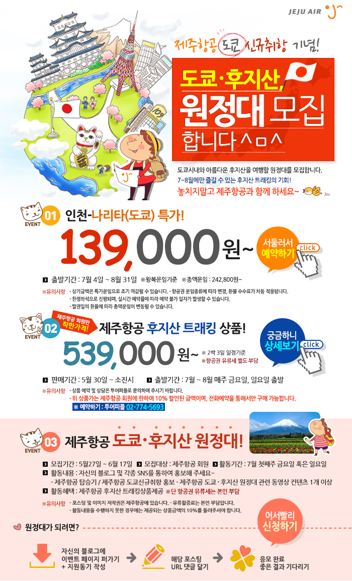 도쿄팡팡 이미지