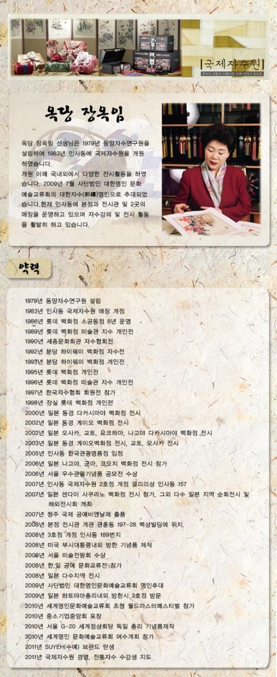 사단법인 국제예술교류회 이미지