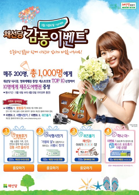 신선한집 이미지