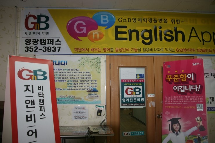 전과목의영광학원 이미지