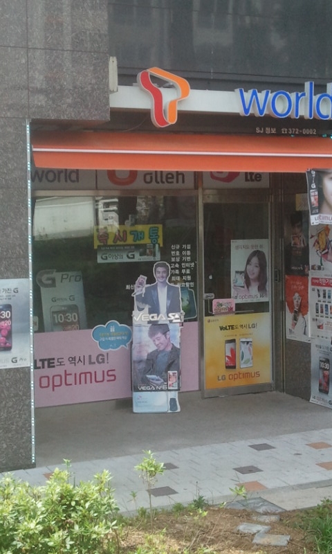 가재울휴대폰 이미지