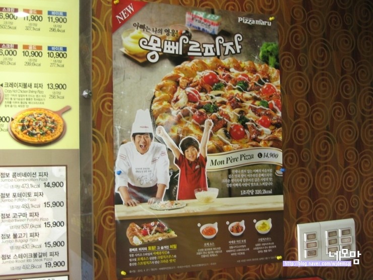 피자마루은평 이미지