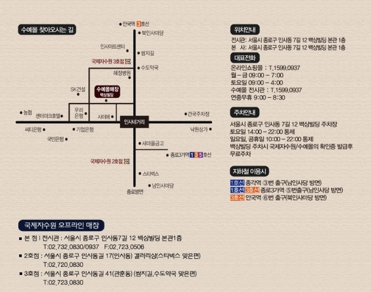 사단법인 국제예술교류회 이미지