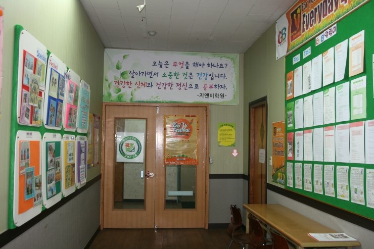 전과목의영광학원 이미지