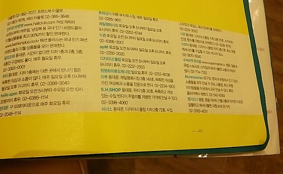 악마는프라다를싸게입는다 이미지