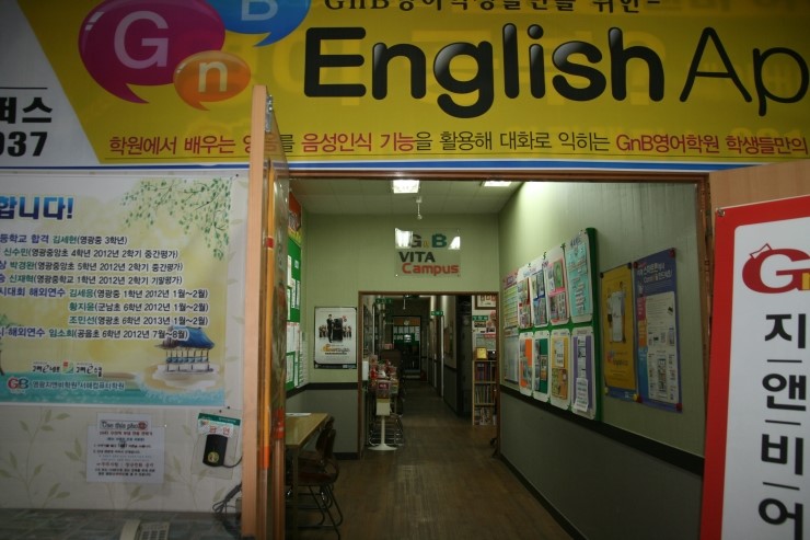 전과목의영광학원 이미지