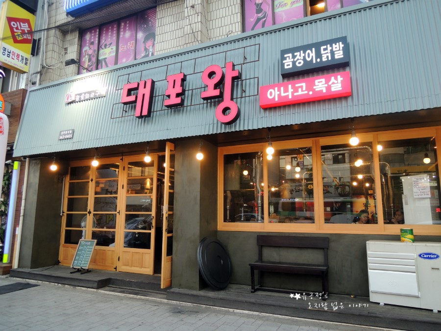 대포주유소 이미지