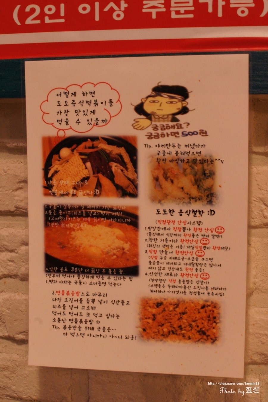 삼거리튀김떡볶이 이미지