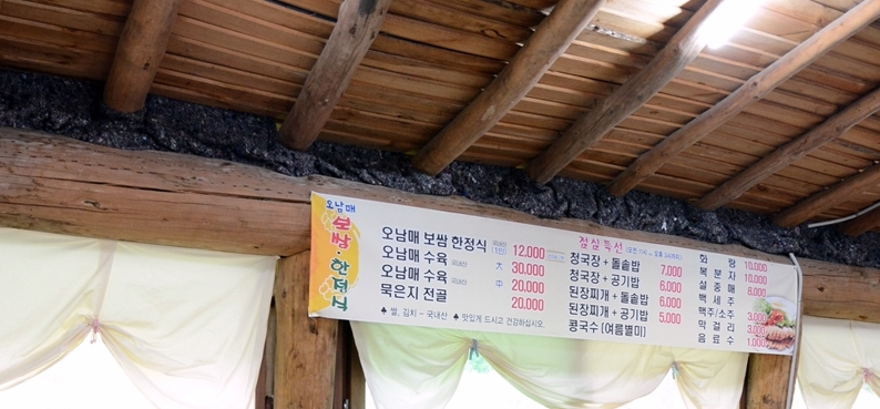 남매보쌈 이미지