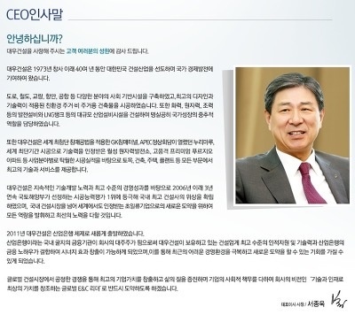 창조E&C 이미지