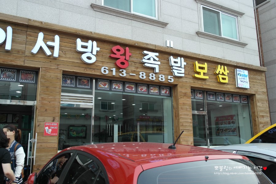 이서방횟집 이미지