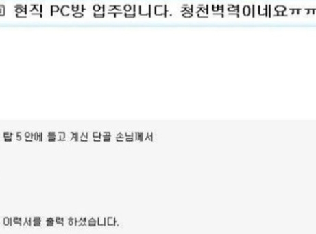 VIPPC방 이미지