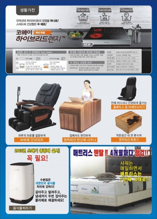 코웨이렌탈진주점 이미지