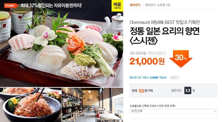 강정의 전설 이미지