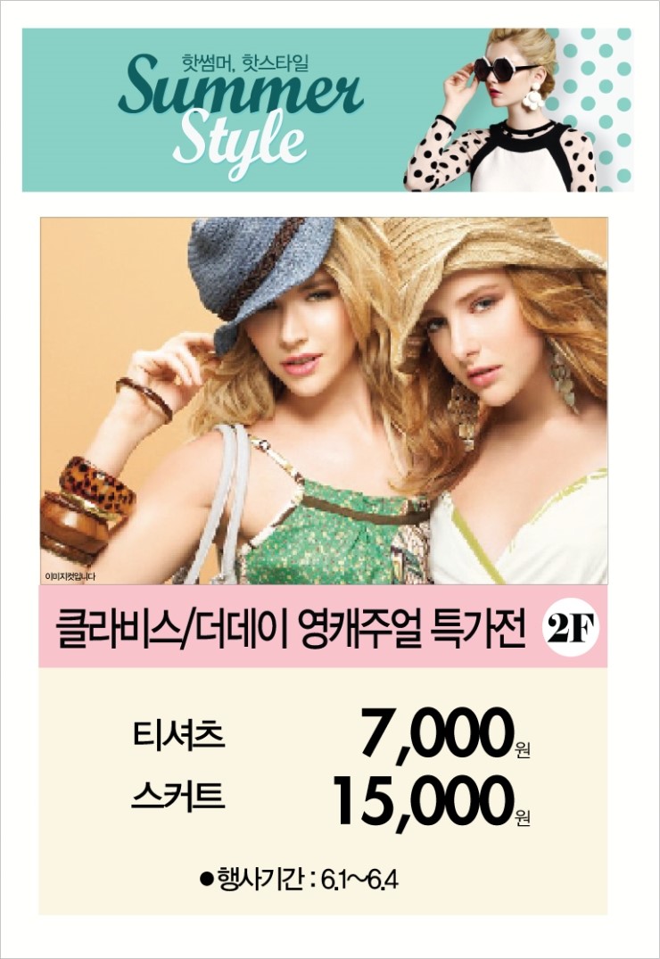 2001아울렛클라비스 이미지