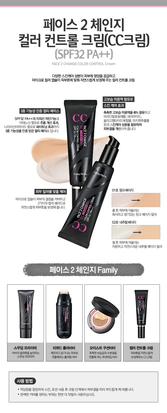 홀리카홀리카 이미지