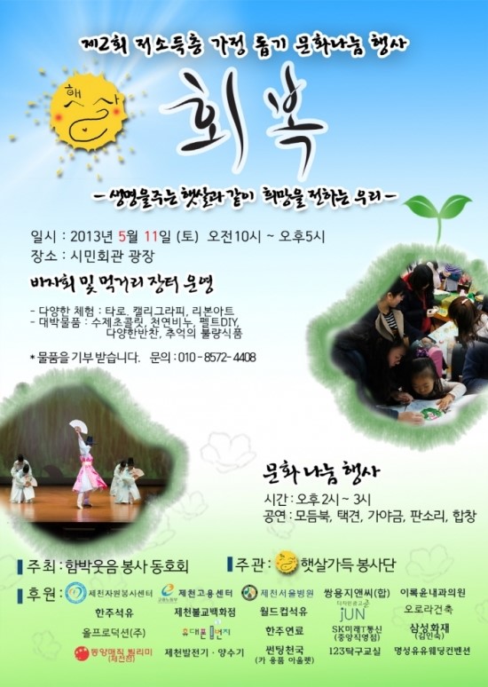 햇살가득의원 이미지