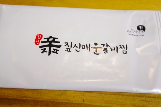 짚신매운갈비찜내 이미지