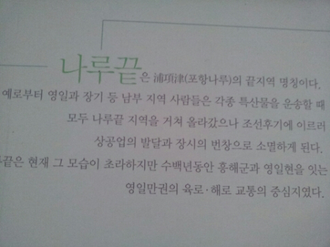 나루끝 이미지