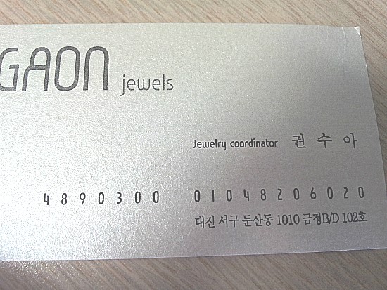 가온쥬얼리 이미지
