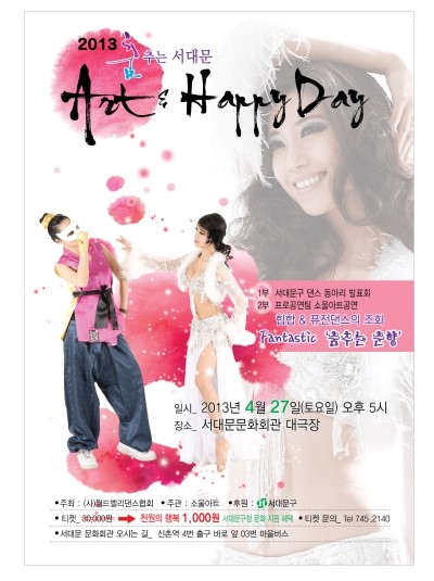 힐링벨리댄스 이미지