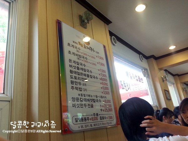 자전거국수 이미지