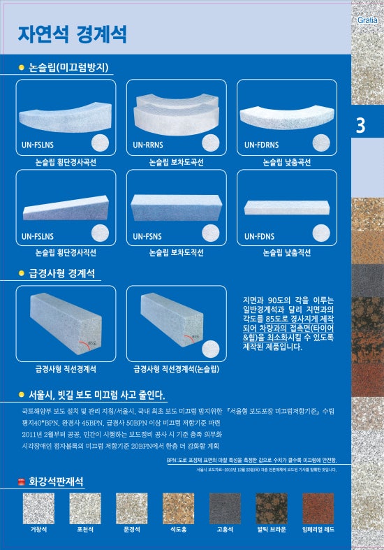 우진이앤씨 이미지