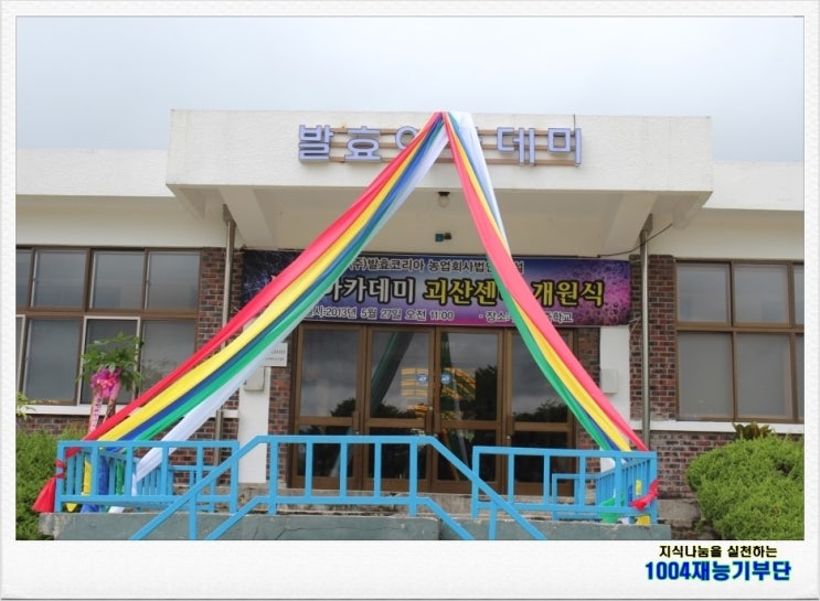 법인거목농업 이미지