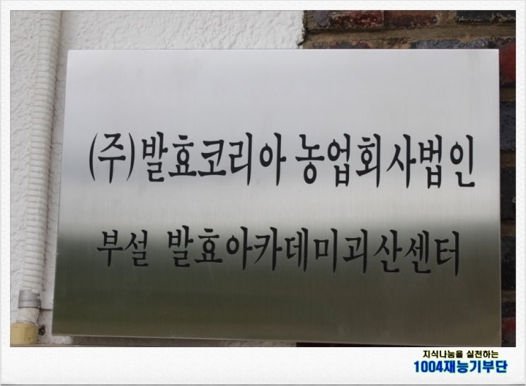 법인거목농업 이미지