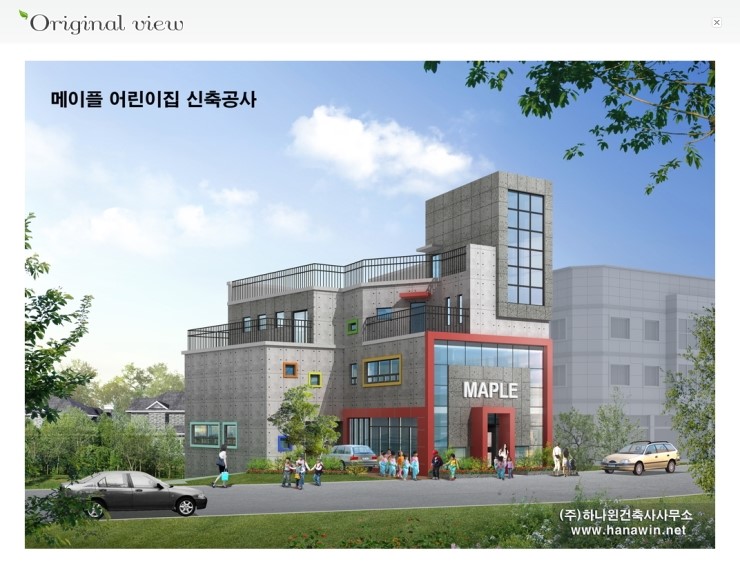 건축사사무소화인 이미지
