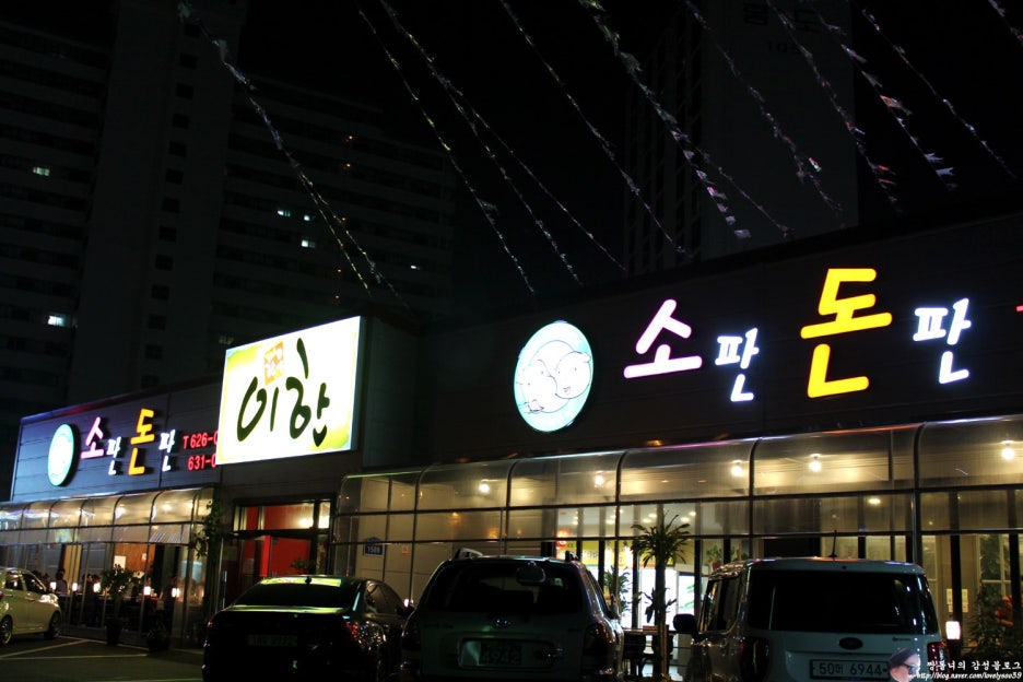 이한축산소판돈판 이미지