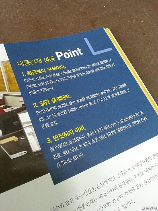 대풍건재 이미지