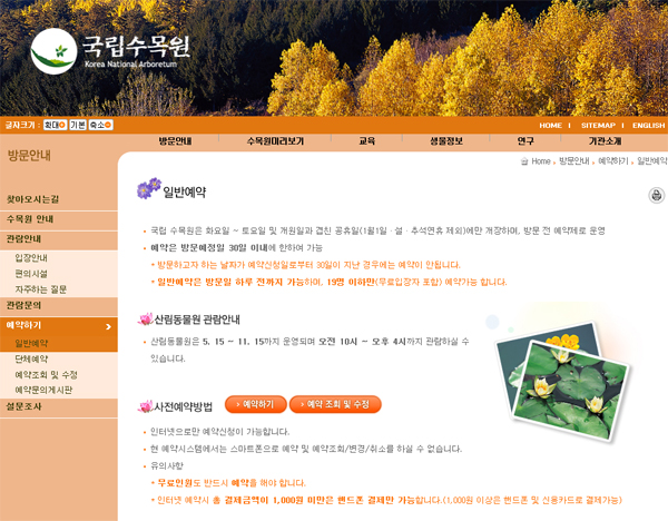광릉한과 이미지