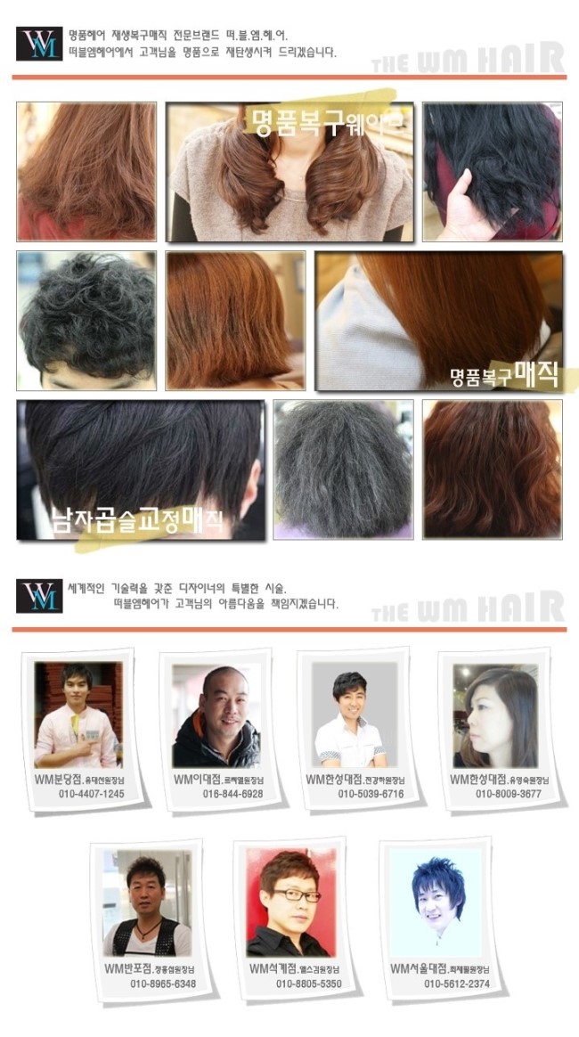 소풍헤어 이미지