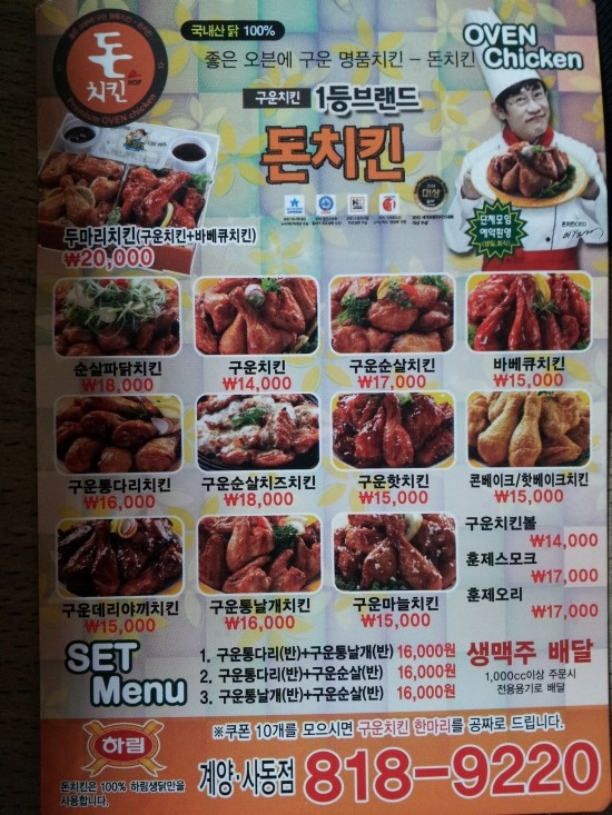 돈치킨 이미지
