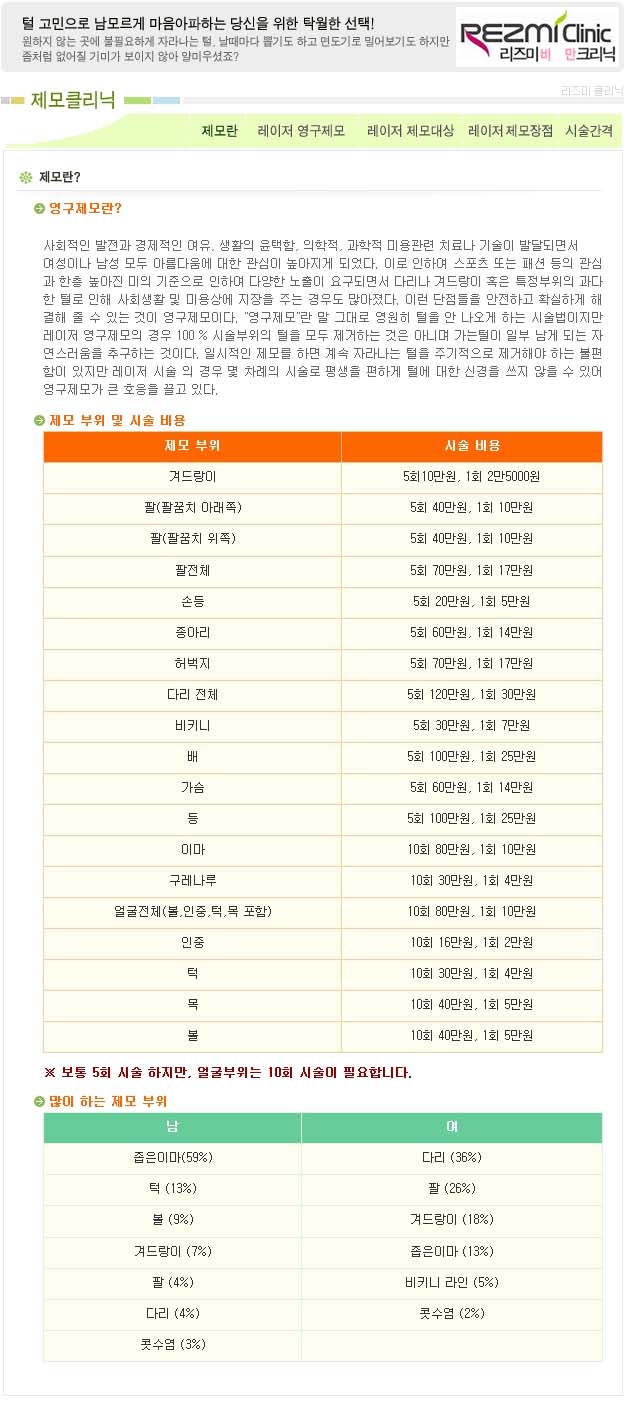 리즈미의원 이미지