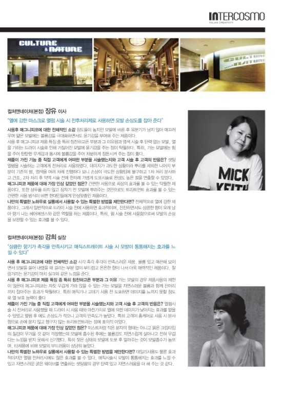 코스모인터 이미지