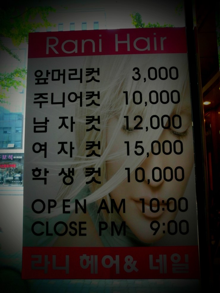 美헤어샵 이미지