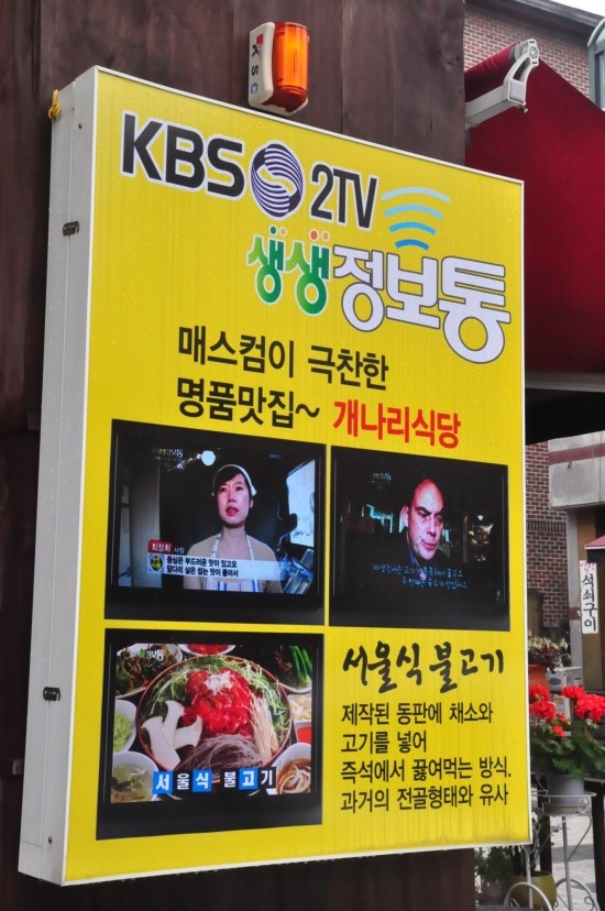 개나리식당 이미지