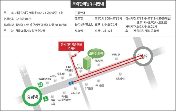 모락한의원 이미지