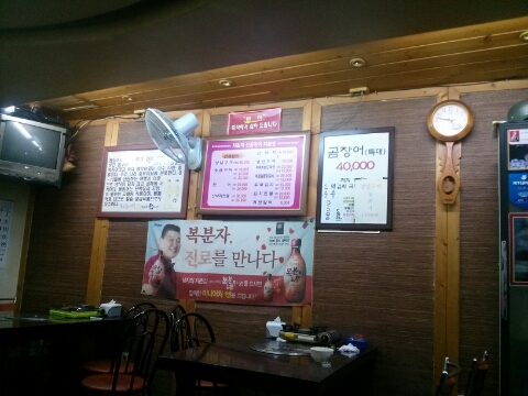 자갈치숯불곰장어 이미지